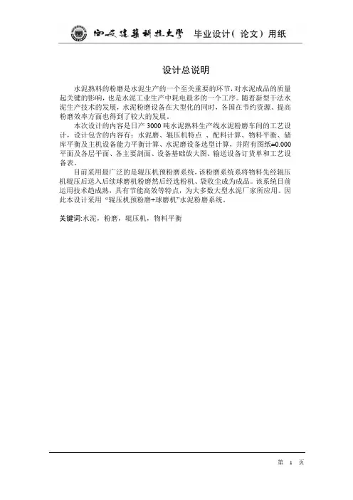 水泥熟料生产线