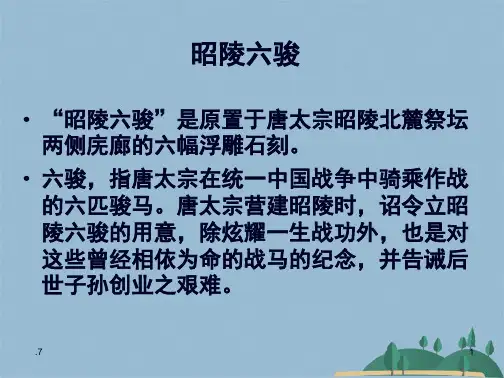 第一单元大唐盛世的奠基人唐太宗(共53张PPT)
