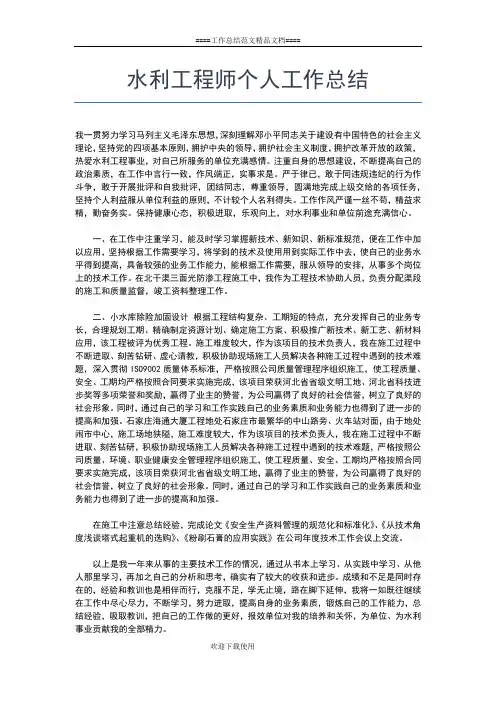 2019年最新机关事业单位个人年终工作总结工作总结文档【五篇】
