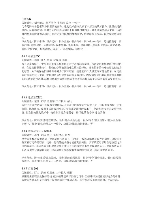 FM关键属性[指南]