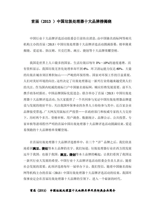 垃圾处理器十大品牌