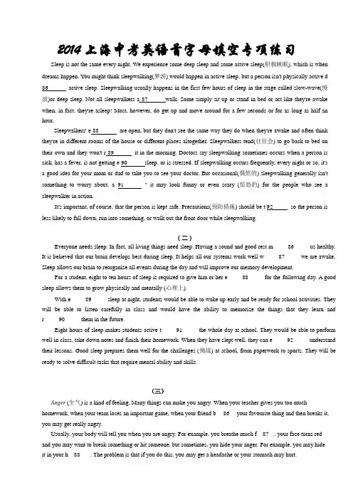最新上海中考英语首字母填空专项练习及答案精选