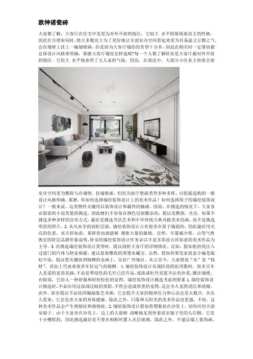 如何选择墙绘墙上装饰画装饰设计挑选考虑到要素