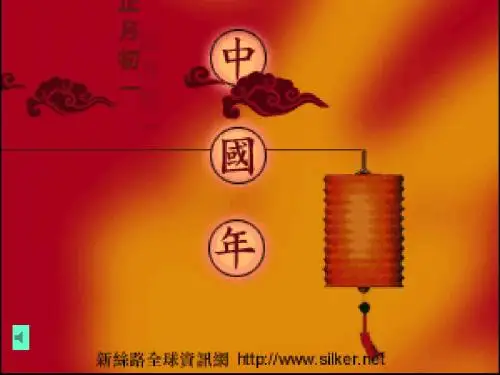七年级语文本命年的回想