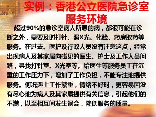 12章服务的有形展示