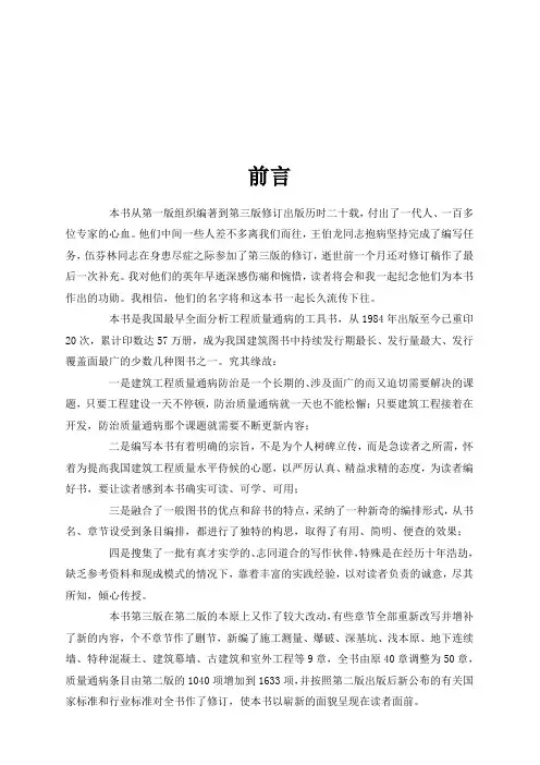 常用建筑材料质量标准