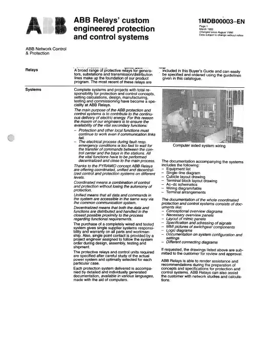 ABB 网络保护与控制产品说明书