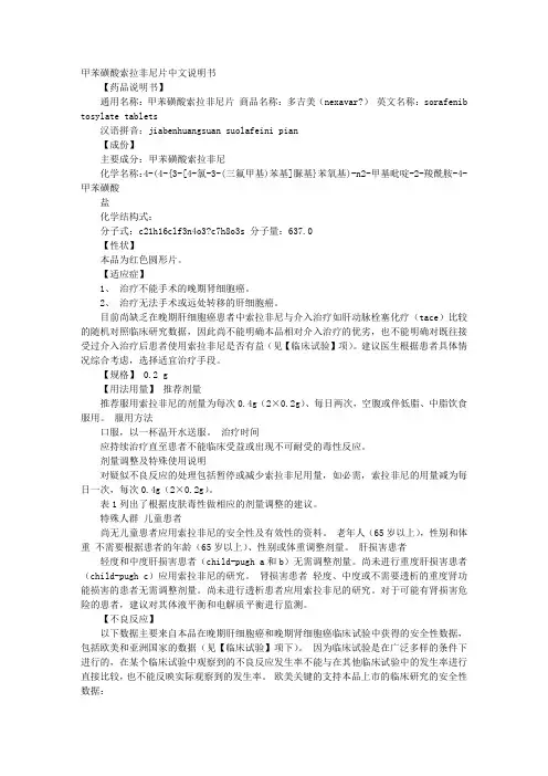 多吉美说明书