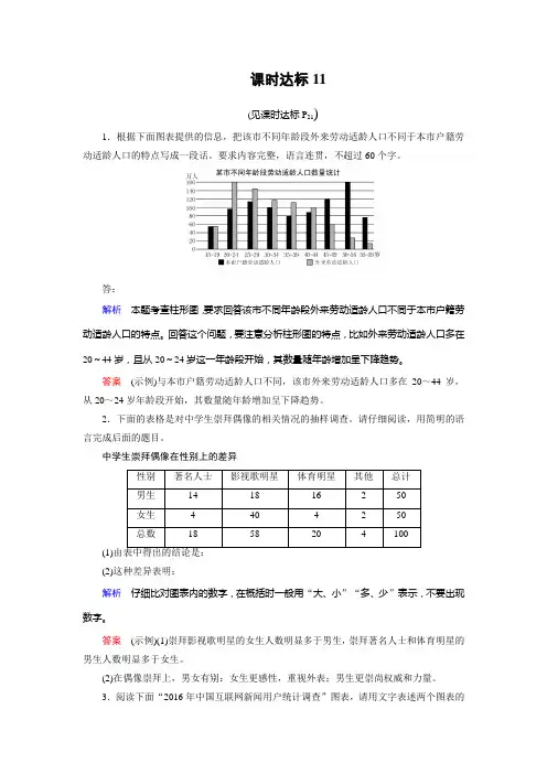 高考语文优选(备考练)全国通用版课时达标11文言文阅读