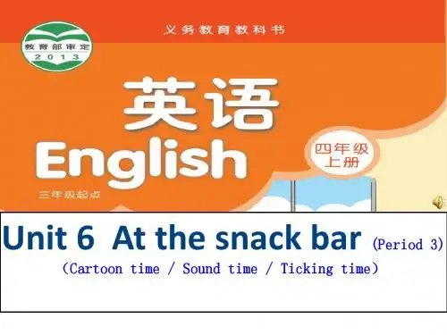 小学英语牛津译林苏教版四年级上册(新版)Unit6 At the snack bar第3课时课件