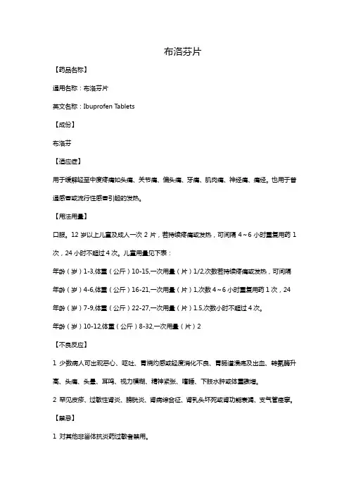 对乙酰氨基酚缓释片