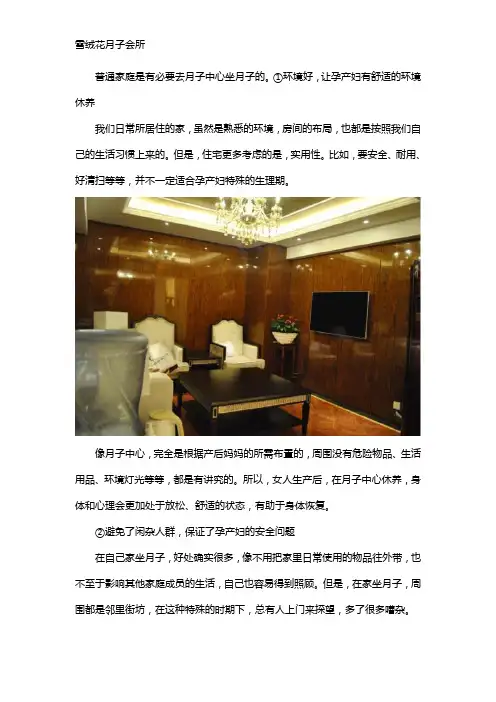 普通家庭有必要坐月子中心吗