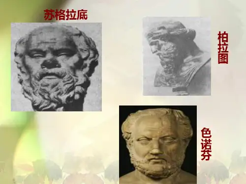 斯巴达与雅典教育异同