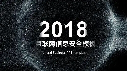 动态科技感背景ppt模板