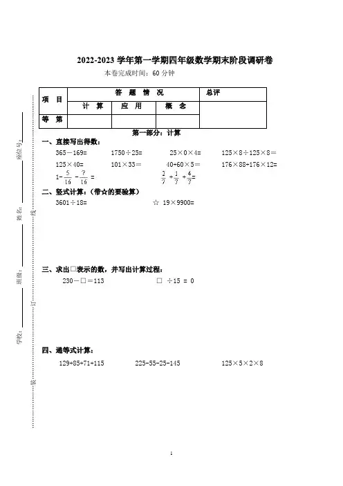 2022-2023学年沪教版四年级数学上册期末测试卷含答案