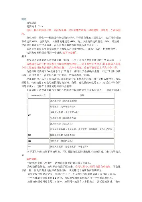 魔兽世界WOW海龟坐骑获取全攻略