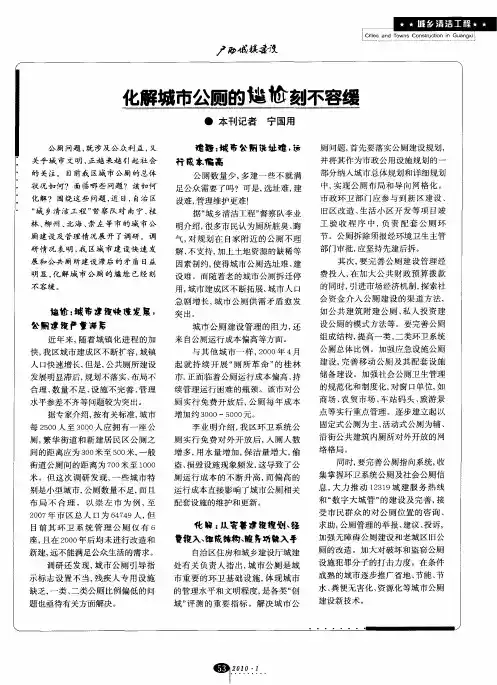 化解城市公厕的尴尬刻不容缓