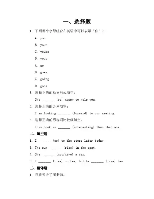 aoouiuaieiui练习题