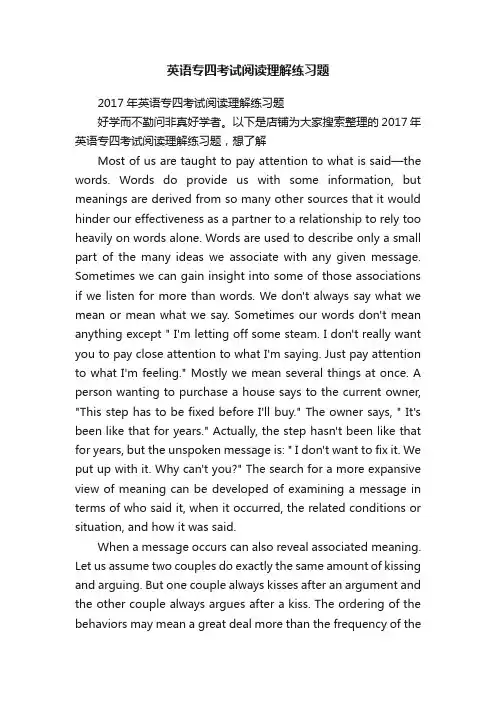 英语专四考试阅读理解练习题