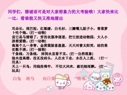 看图写话放风筝PPT课件