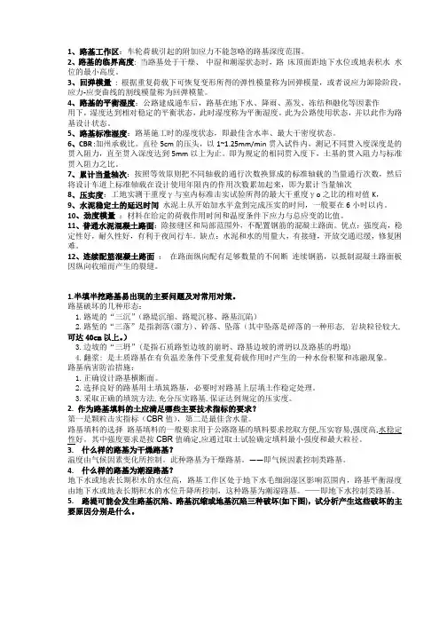 基础工程试题及答案