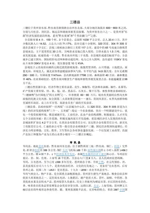 各县简介