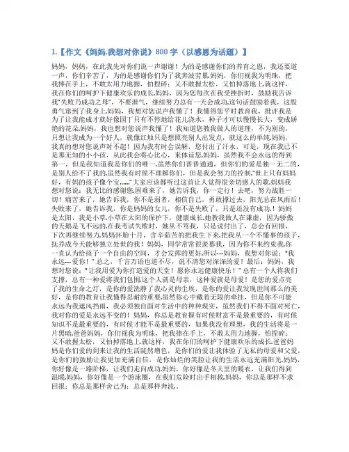 我想对你说的演讲稿