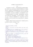 探究摩擦力大小实验及实验改进的方法