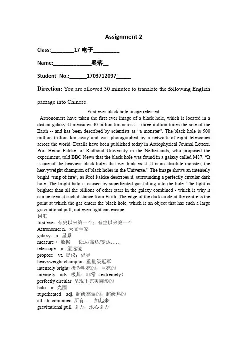 Assignment 2  英语翻译