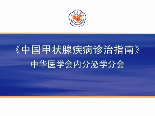 亚急性甲状腺炎指南