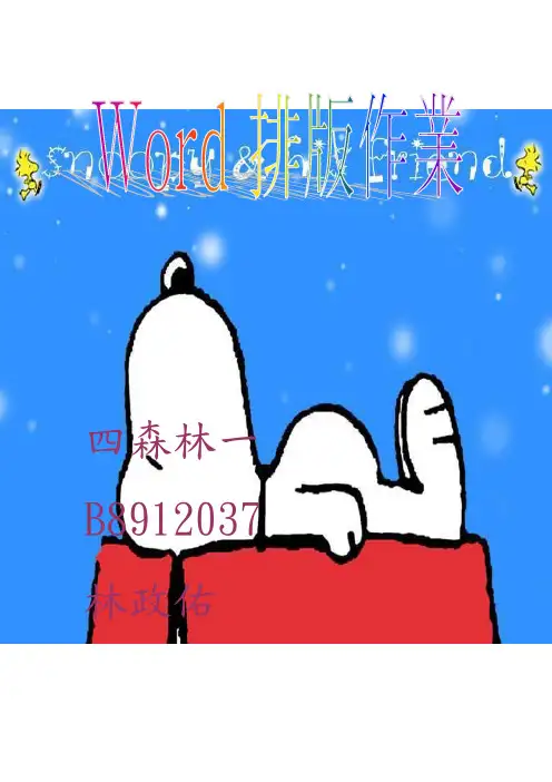 美索不达米亚
