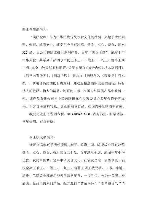满汉全席简介