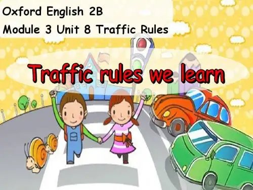 最新牛津上海版(深圳)二年级英语下册Unit 8《Traffic rules》公开课课件