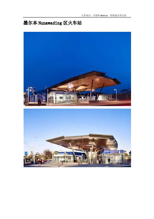墨尔本Nunawading区火车站