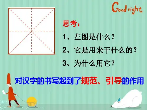 人教部编道德与法治《青春有格》ppt-优秀版1