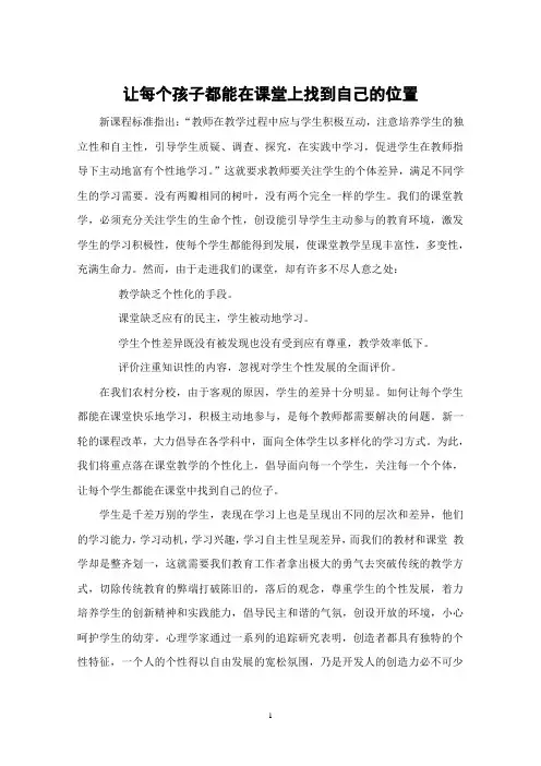 不做教书匠,要做大先生,如何让每个孩子都能找到属于自己的成功