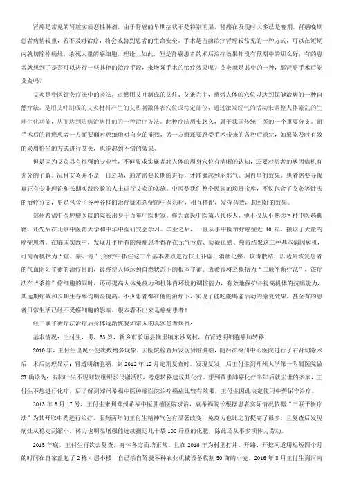 肾癌手术后能艾灸吗