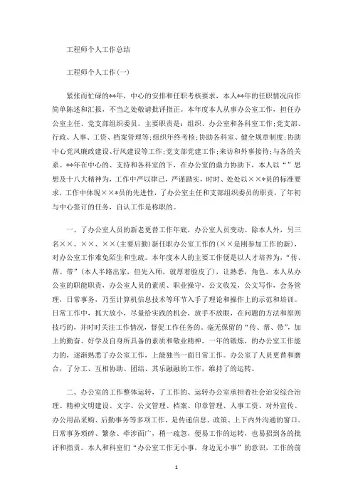 尽职尽责地做好本职工作(最新)