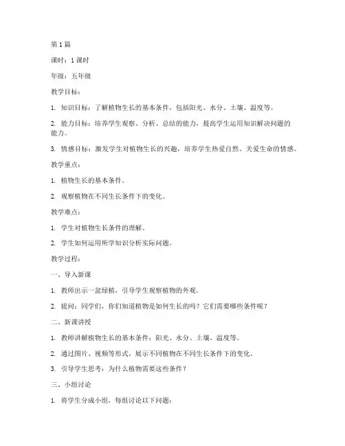 十分钟微型课教案(3篇)