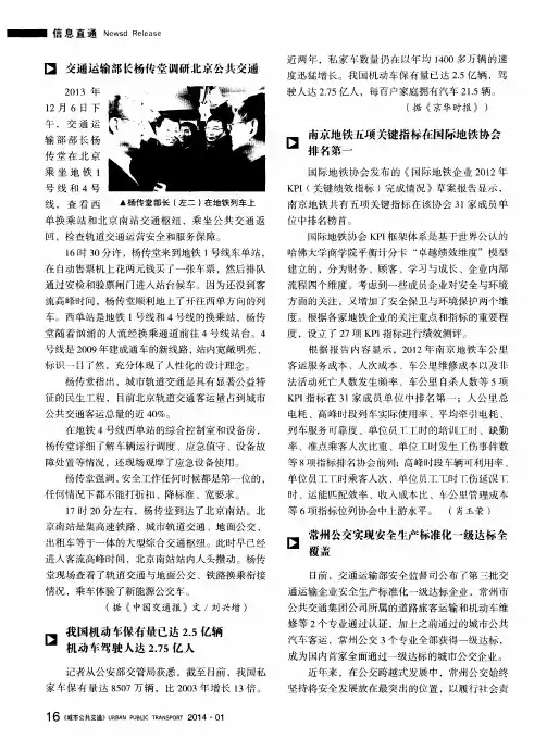 我国机动车保有量已达2.5亿辆机动车驾驶人达2.75亿人