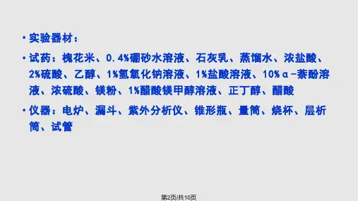 芸香苷提取精制水解和鉴定