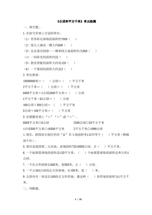 人教版四年级上册数学第二单元测试卷及答案共6套