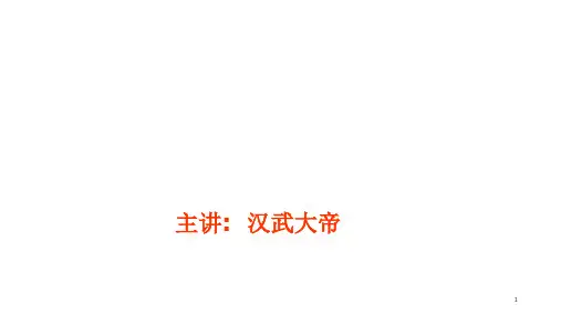 演示多媒体制作PPT课件
