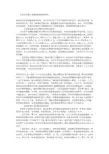 公安局民警心理健康状况调查报告