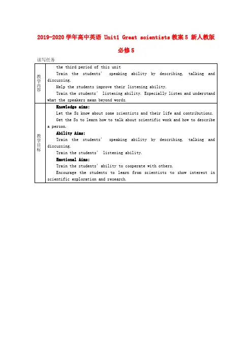 2019-2020学年高中英语 Unit1 Great scientists教案5 新人教版必修5.doc.doc