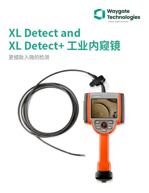 XL Detect 和 XL Detect+ 工业内窥镜产品说明书