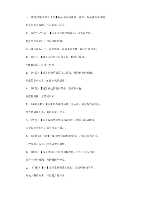幼儿古诗词形容婴幼儿时期的诗词