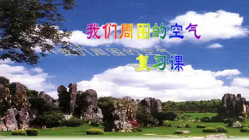 全国优质课一等奖初中化学《质量守恒定律》课件