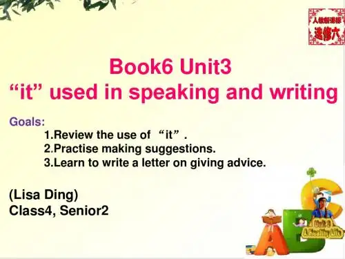 公开课it used in writing