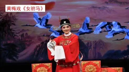 部编人教版六年级语文下册《藏戏》精美课件